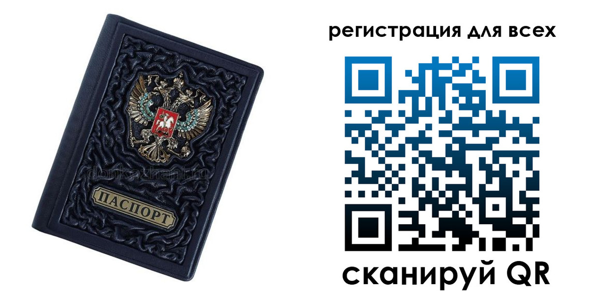 регистрация для дет. сада в Стрежевом