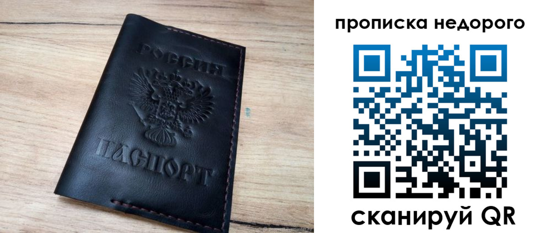 прописка для школы в Стрежевом