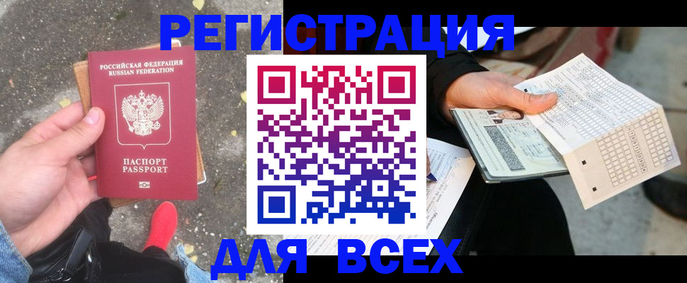 пропишу в квартире в Стрежевом