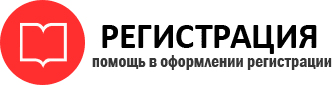 прописка в Стрежевом id156075